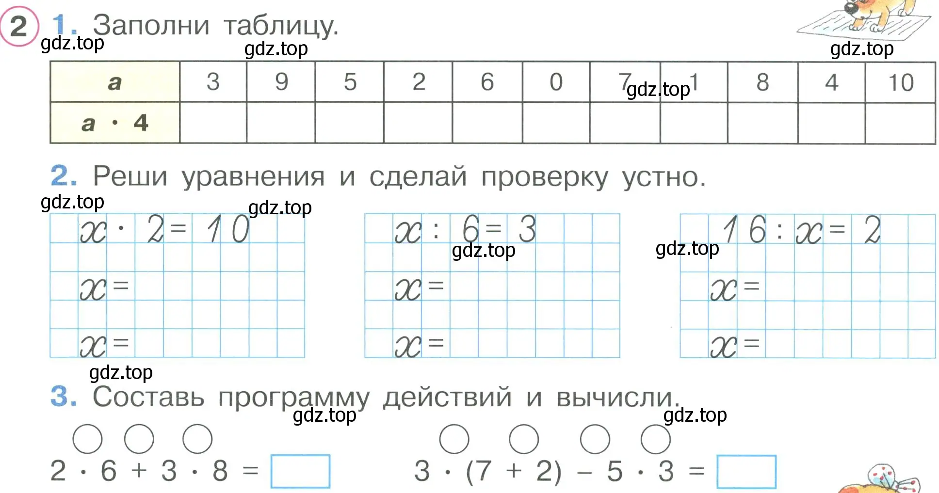 Условие номер 2 (страница 64) гдз по математике 2 класс Петерсон, рабочая тетрадь 2 часть