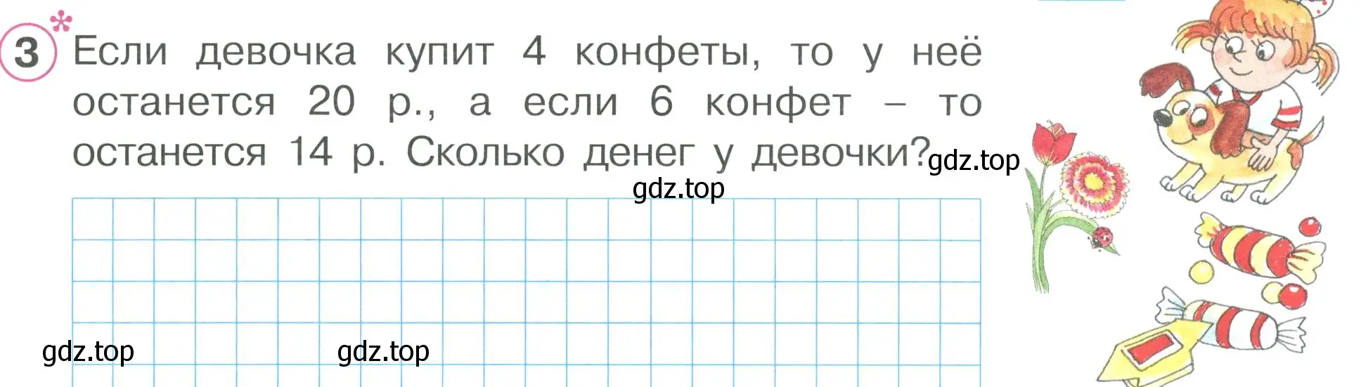 Условие номер 3 (страница 64) гдз по математике 2 класс Петерсон, рабочая тетрадь 2 часть