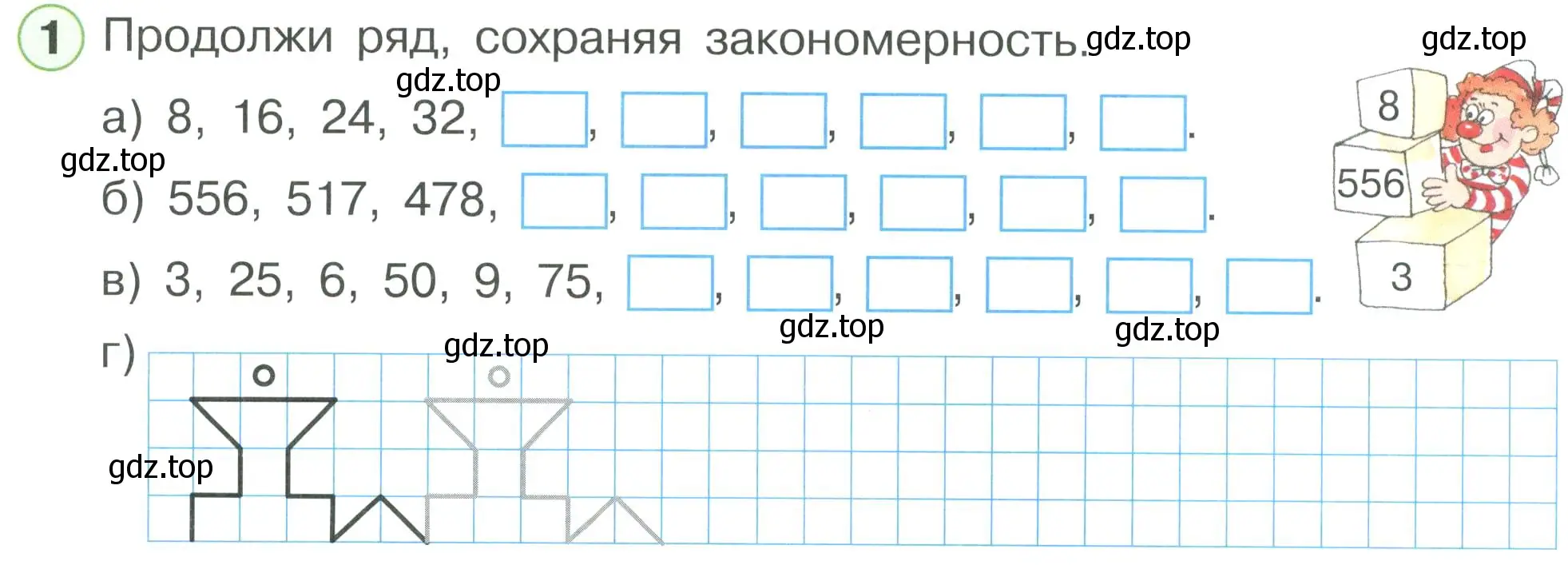 Условие номер 1 (страница 54) гдз по математике 2 класс Петерсон, рабочая тетрадь 3 часть