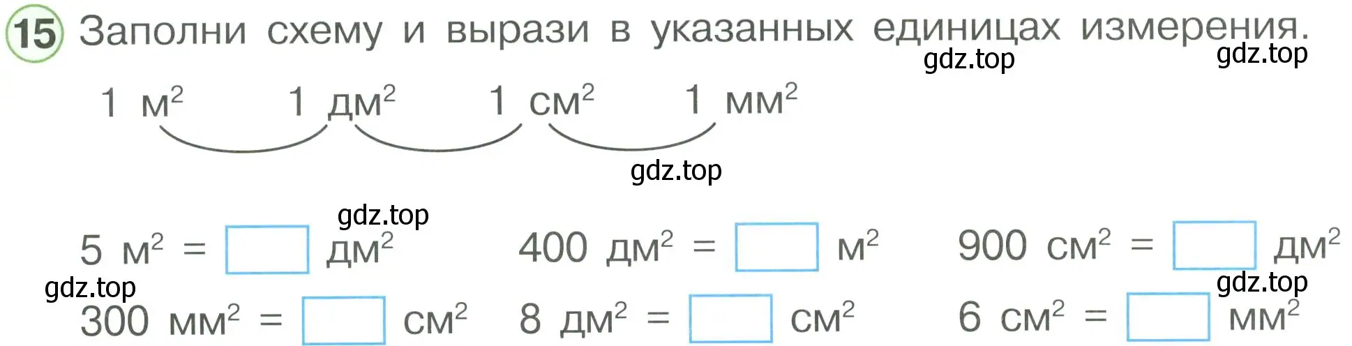 Условие номер 15 (страница 57) гдз по математике 2 класс Петерсон, рабочая тетрадь 3 часть