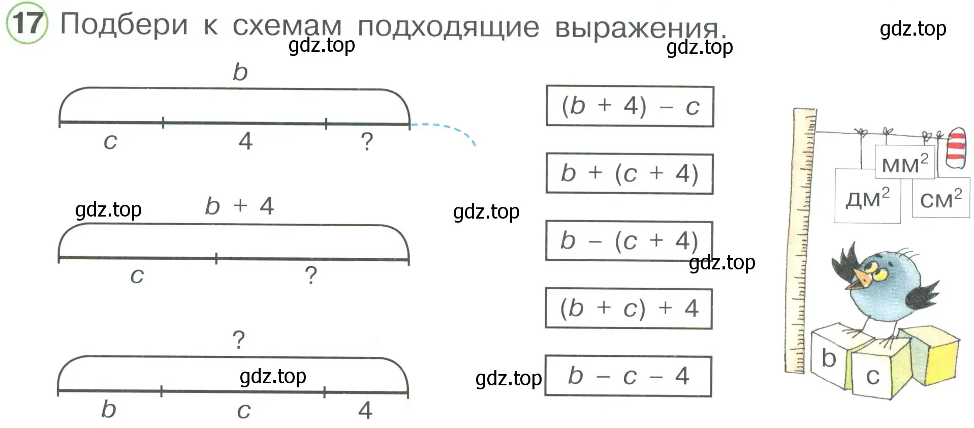 Условие номер 17 (страница 58) гдз по математике 2 класс Петерсон, рабочая тетрадь 3 часть