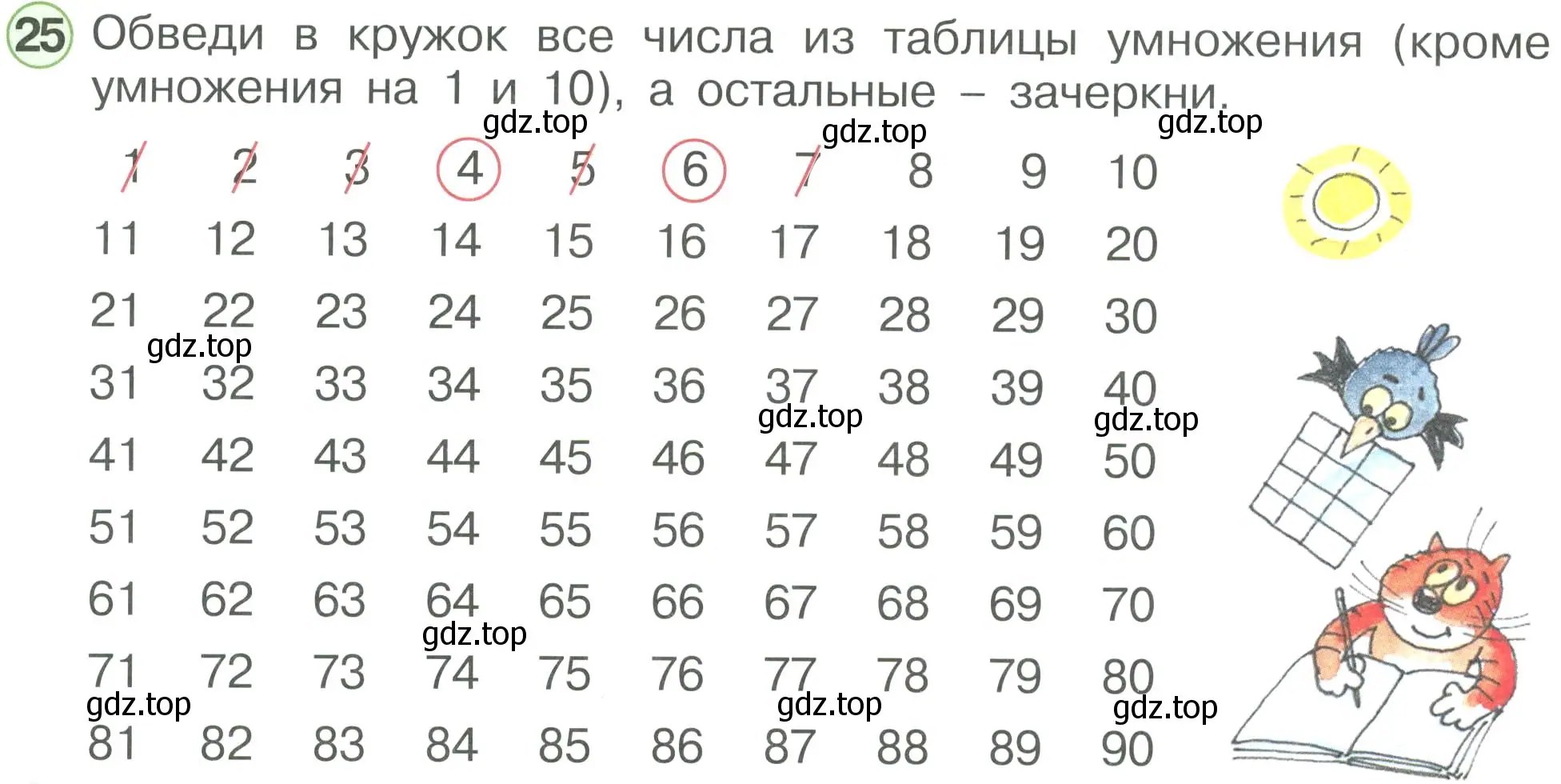 Условие номер 25 (страница 60) гдз по математике 2 класс Петерсон, рабочая тетрадь 3 часть