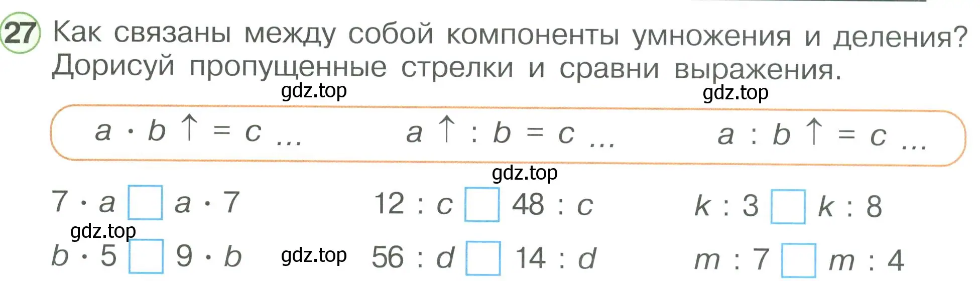 Условие номер 27 (страница 60) гдз по математике 2 класс Петерсон, рабочая тетрадь 3 часть