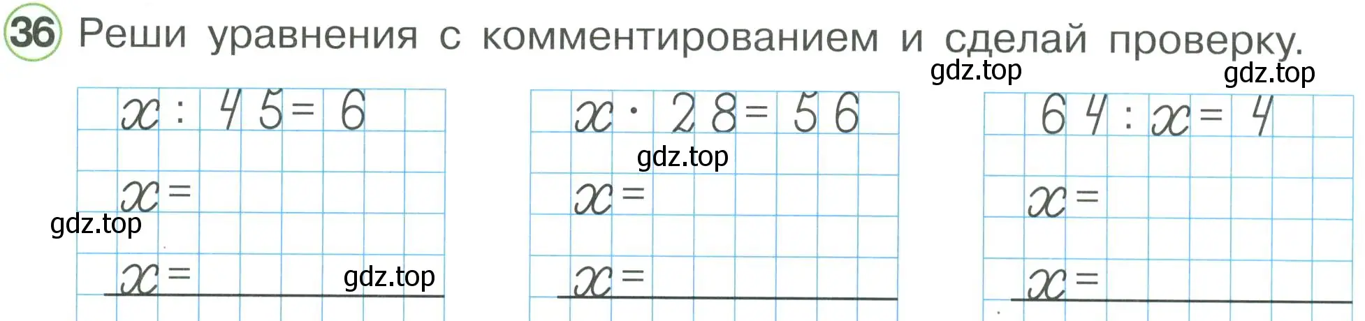 Условие номер 36 (страница 62) гдз по математике 2 класс Петерсон, рабочая тетрадь 3 часть