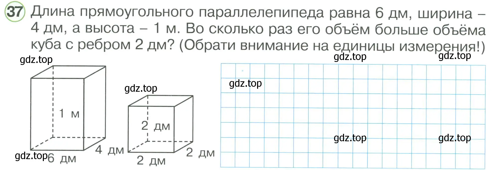 Условие номер 37 (страница 62) гдз по математике 2 класс Петерсон, рабочая тетрадь 3 часть