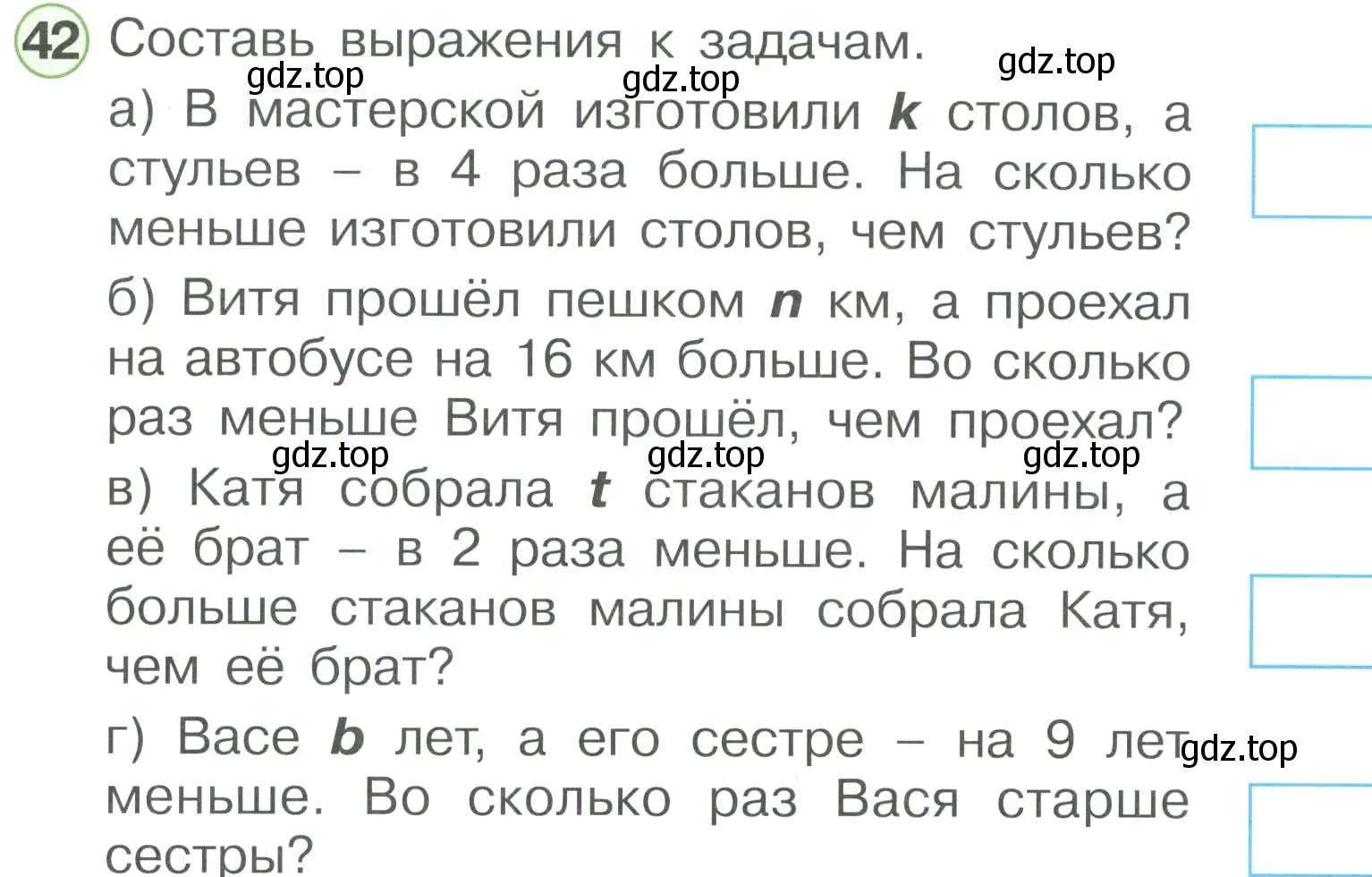 Условие номер 42 (страница 64) гдз по математике 2 класс Петерсон, рабочая тетрадь 3 часть