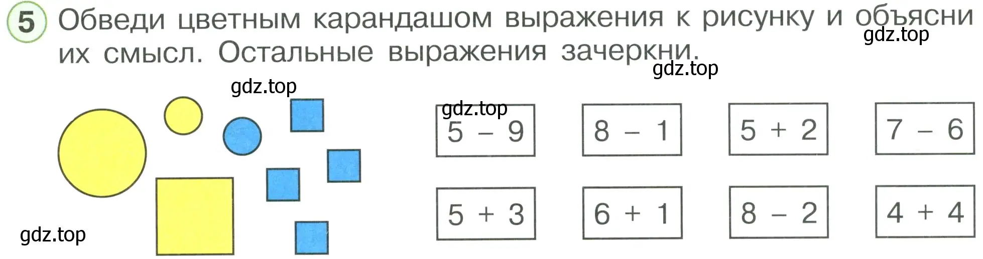 Условие номер 5 (страница 55) гдз по математике 2 класс Петерсон, рабочая тетрадь 3 часть