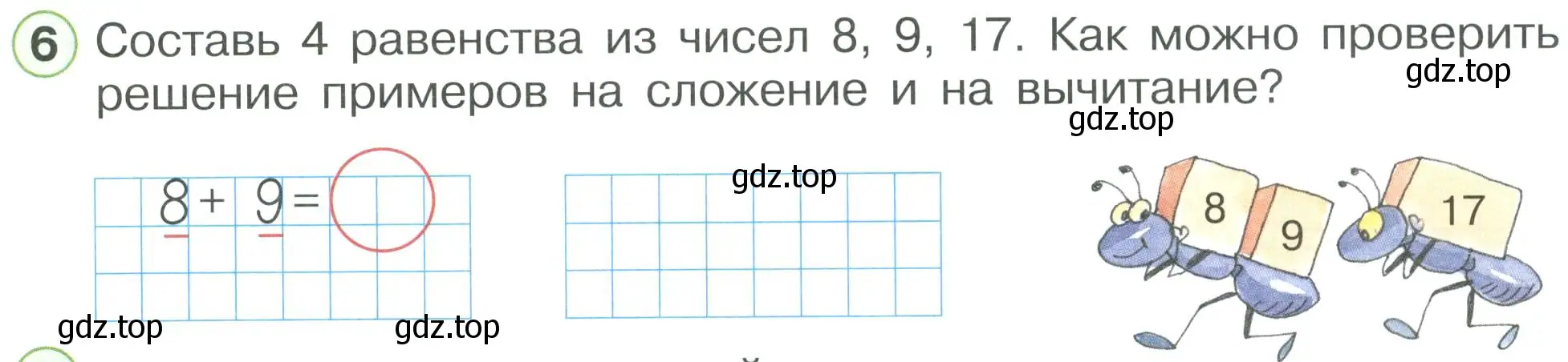 Условие номер 6 (страница 55) гдз по математике 2 класс Петерсон, рабочая тетрадь 3 часть