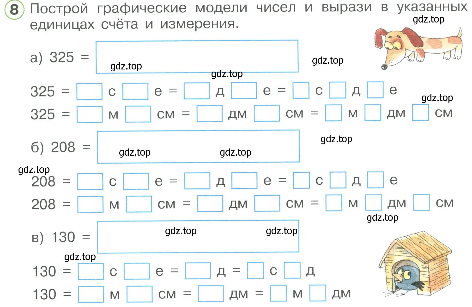 Условие номер 8 (страница 55) гдз по математике 2 класс Петерсон, рабочая тетрадь 3 часть