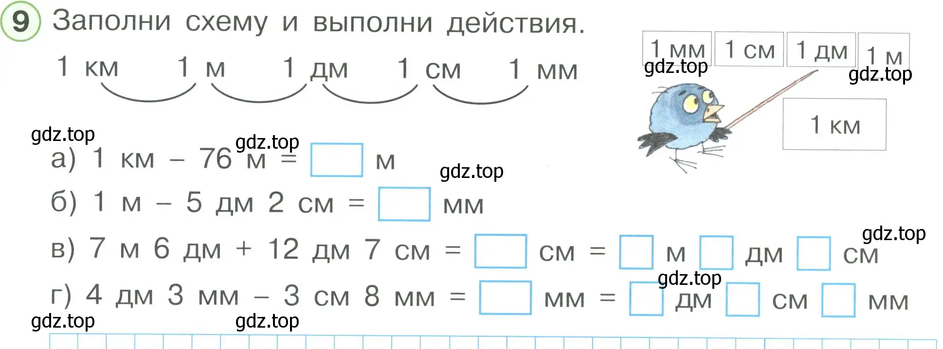 Условие номер 9 (страница 56) гдз по математике 2 класс Петерсон, рабочая тетрадь 3 часть