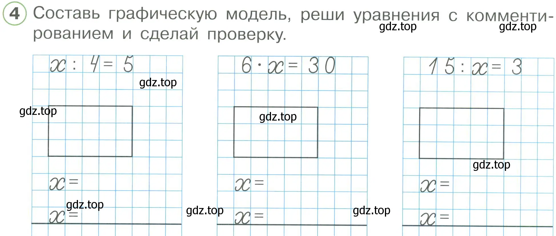 Условие номер 4 (страница 4) гдз по математике 2 класс Петерсон, рабочая тетрадь 3 часть