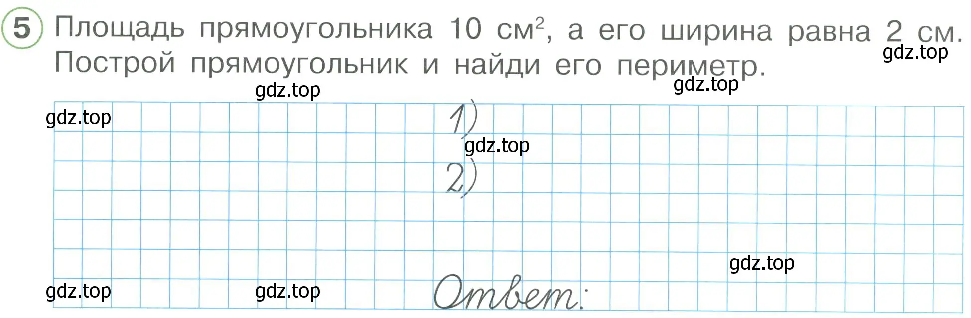 Условие номер 5 (страница 4) гдз по математике 2 класс Петерсон, рабочая тетрадь 3 часть