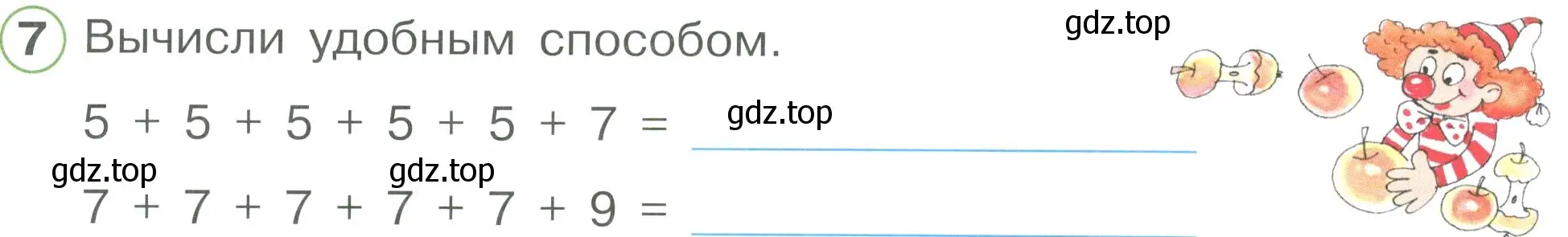 Условие номер 7 (страница 4) гдз по математике 2 класс Петерсон, рабочая тетрадь 3 часть