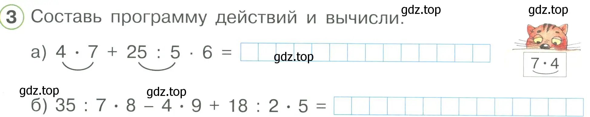 Условие номер 3 (страница 6) гдз по математике 2 класс Петерсон, рабочая тетрадь 3 часть