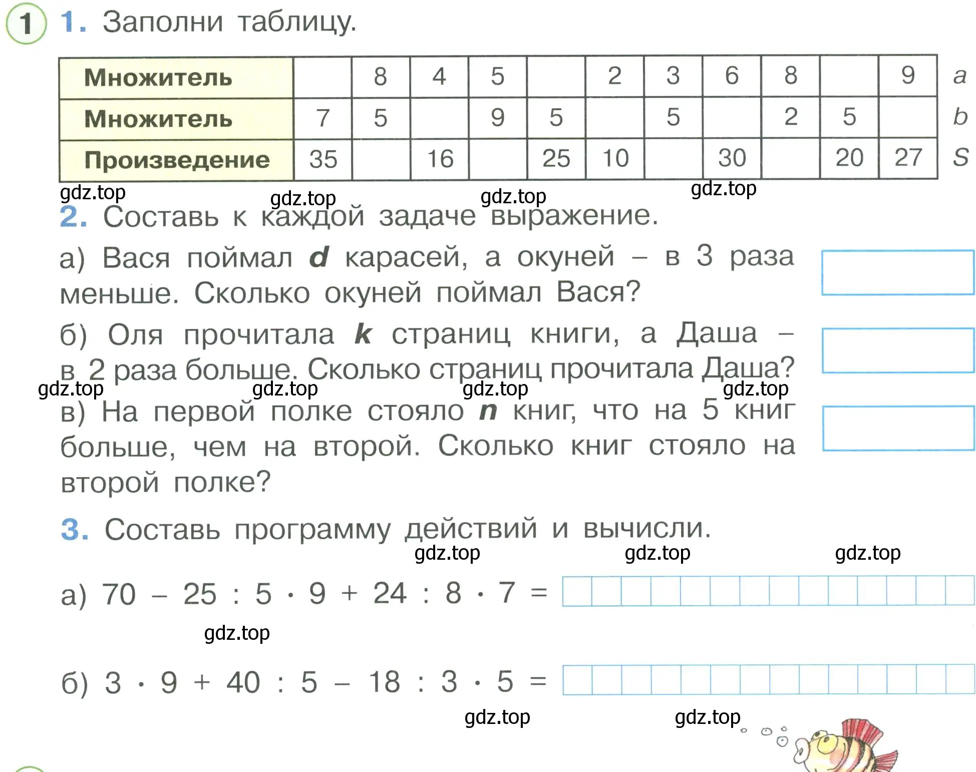 Условие номер 1 (страница 7) гдз по математике 2 класс Петерсон, рабочая тетрадь 3 часть