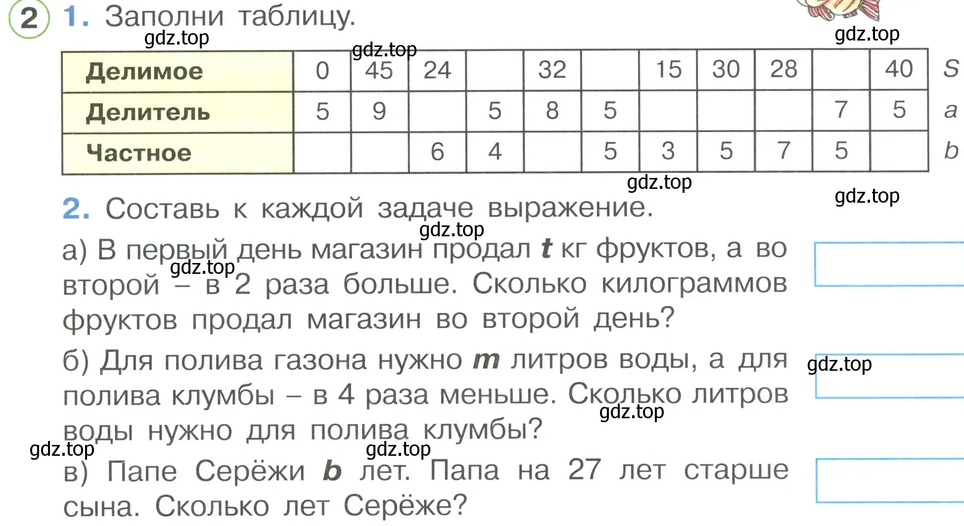 Условие номер 2 (страница 7) гдз по математике 2 класс Петерсон, рабочая тетрадь 3 часть