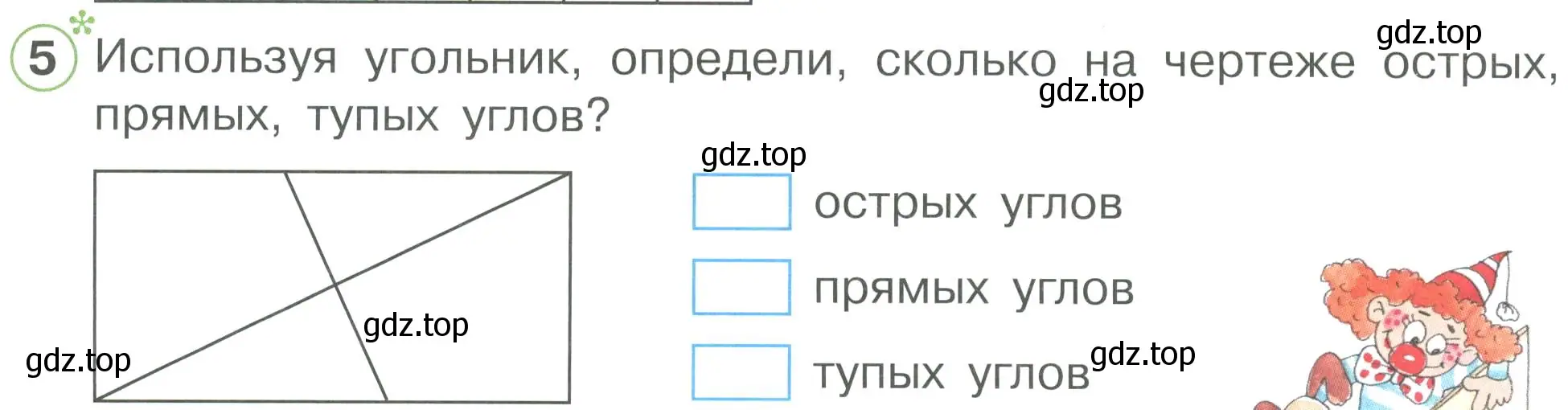 Условие номер 5 (страница 8) гдз по математике 2 класс Петерсон, рабочая тетрадь 3 часть