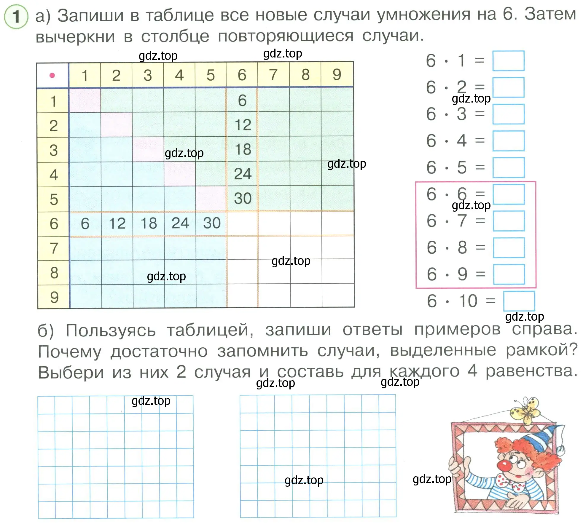 Условие номер 1 (страница 9) гдз по математике 2 класс Петерсон, рабочая тетрадь 3 часть