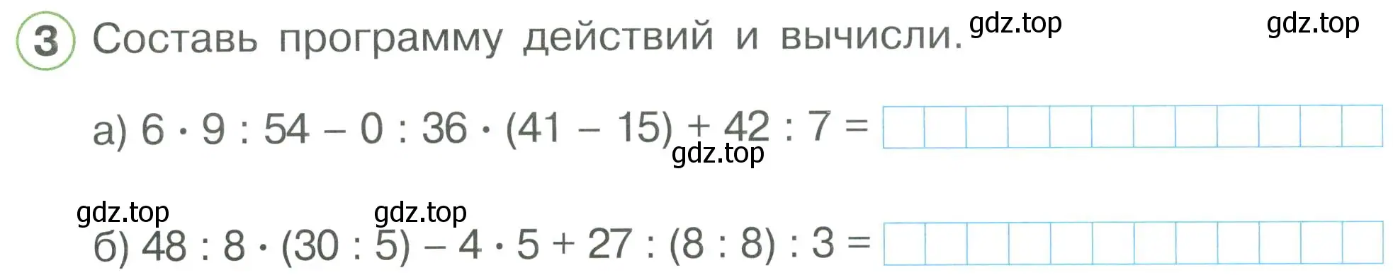 Условие номер 3 (страница 9) гдз по математике 2 класс Петерсон, рабочая тетрадь 3 часть