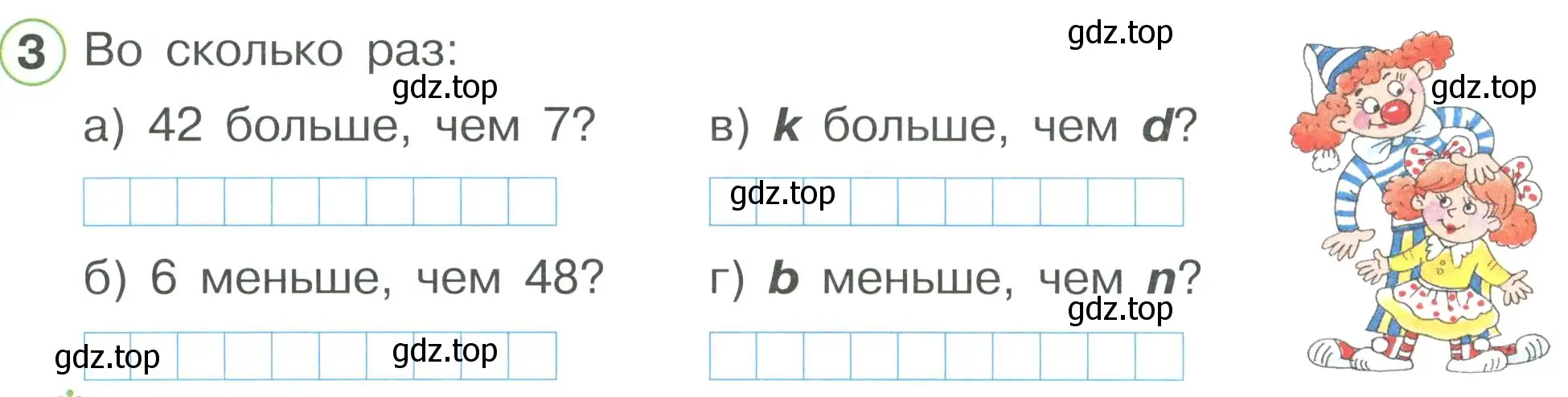 Условие номер 3 (страница 10) гдз по математике 2 класс Петерсон, рабочая тетрадь 3 часть