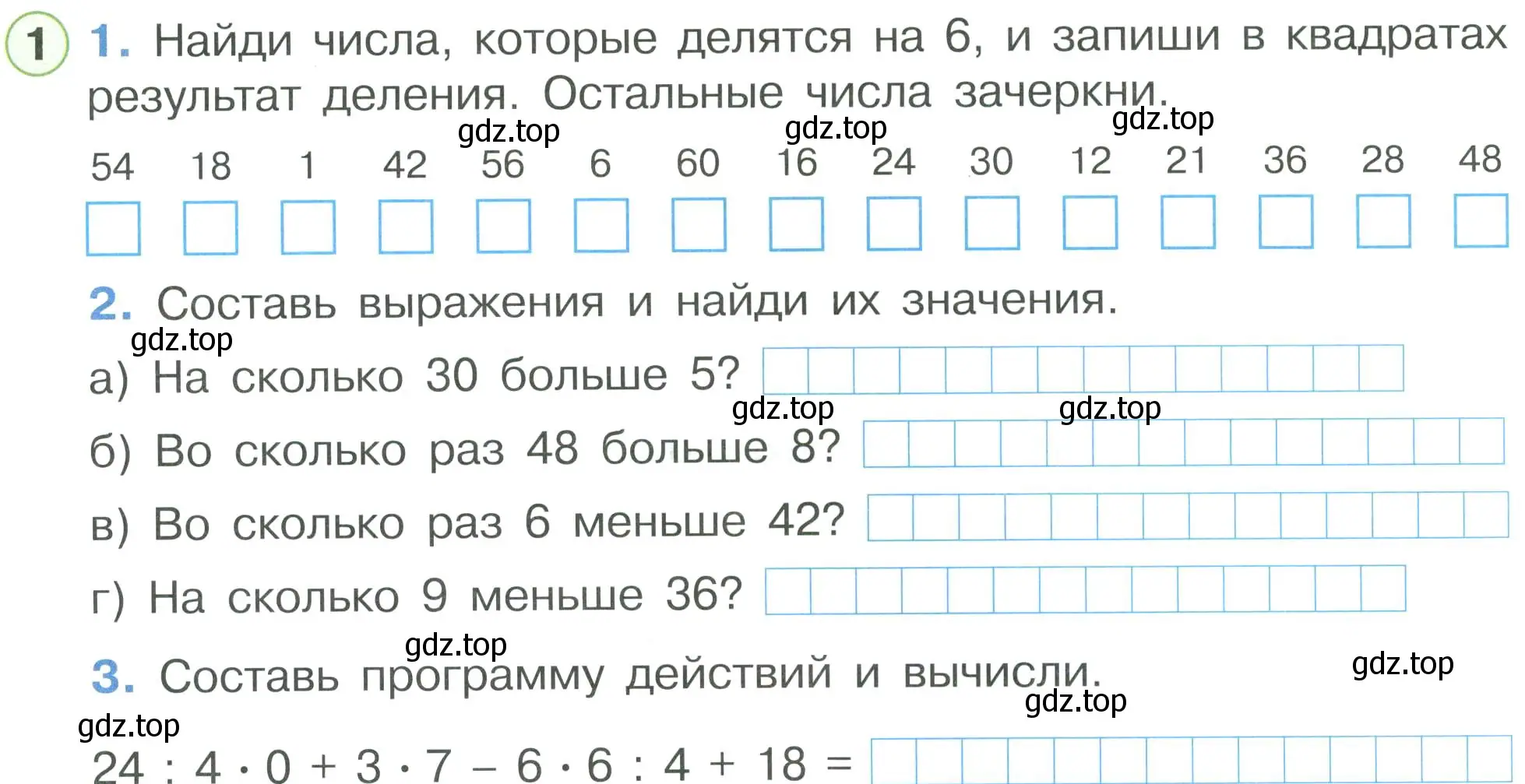 Условие номер 1 (страница 11) гдз по математике 2 класс Петерсон, рабочая тетрадь 3 часть