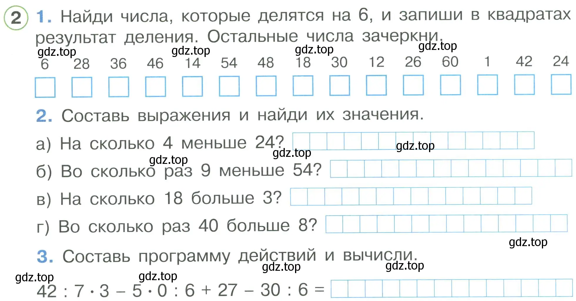 Условие номер 2 (страница 11) гдз по математике 2 класс Петерсон, рабочая тетрадь 3 часть