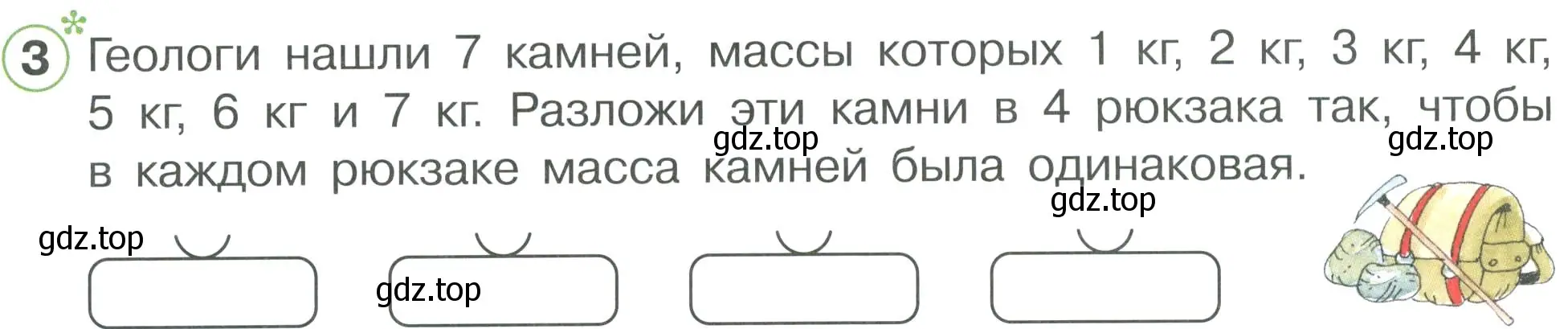 Условие номер 3 (страница 11) гдз по математике 2 класс Петерсон, рабочая тетрадь 3 часть