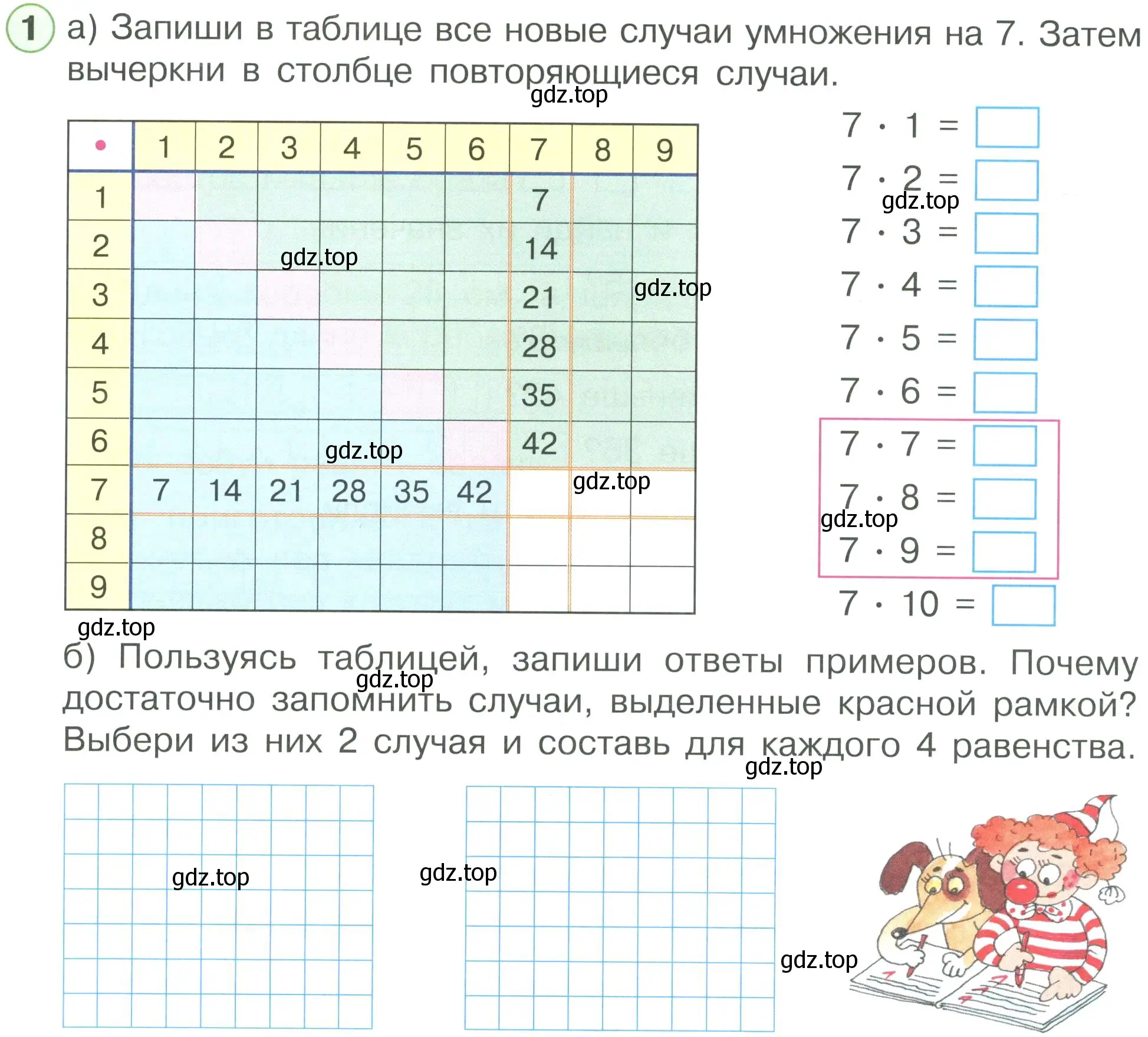 Условие номер 1 (страница 12) гдз по математике 2 класс Петерсон, рабочая тетрадь 3 часть