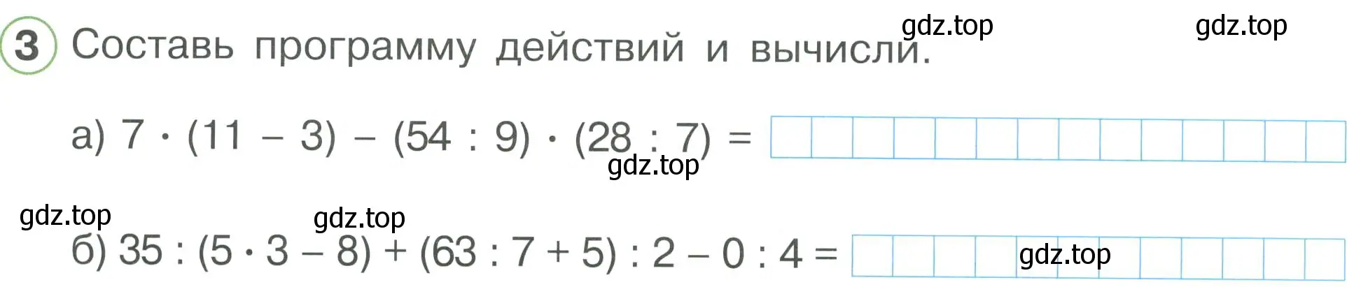 Условие номер 3 (страница 12) гдз по математике 2 класс Петерсон, рабочая тетрадь 3 часть