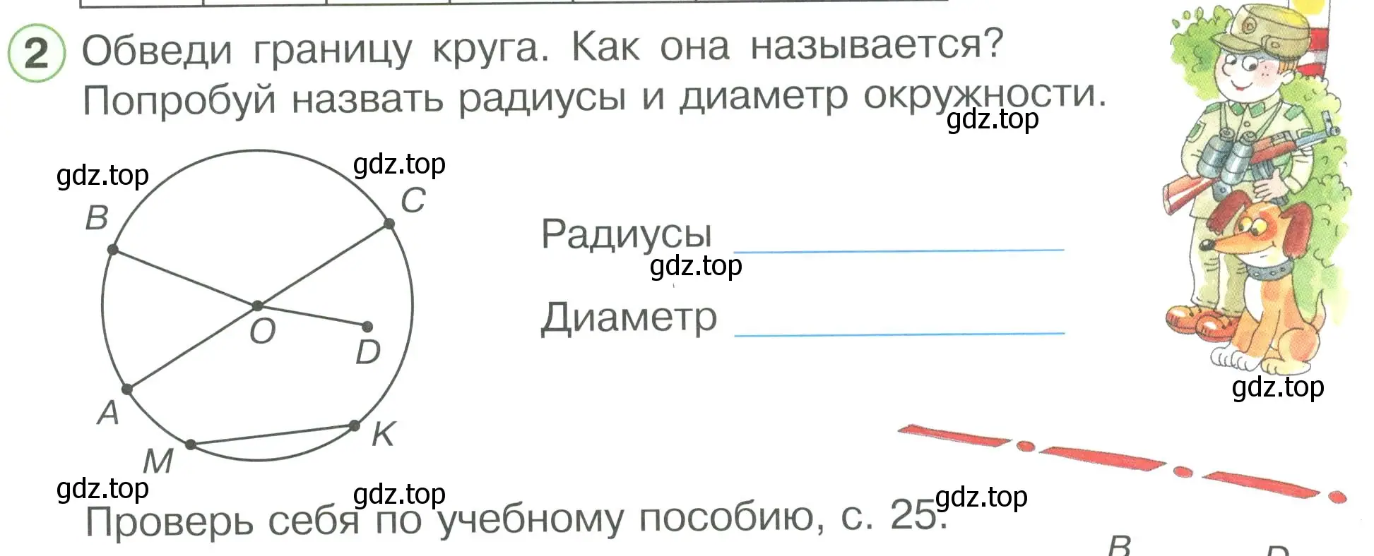 Условие номер 2 (страница 13) гдз по математике 2 класс Петерсон, рабочая тетрадь 3 часть