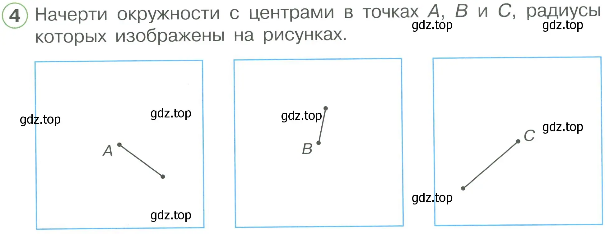 Условие номер 4 (страница 13) гдз по математике 2 класс Петерсон, рабочая тетрадь 3 часть