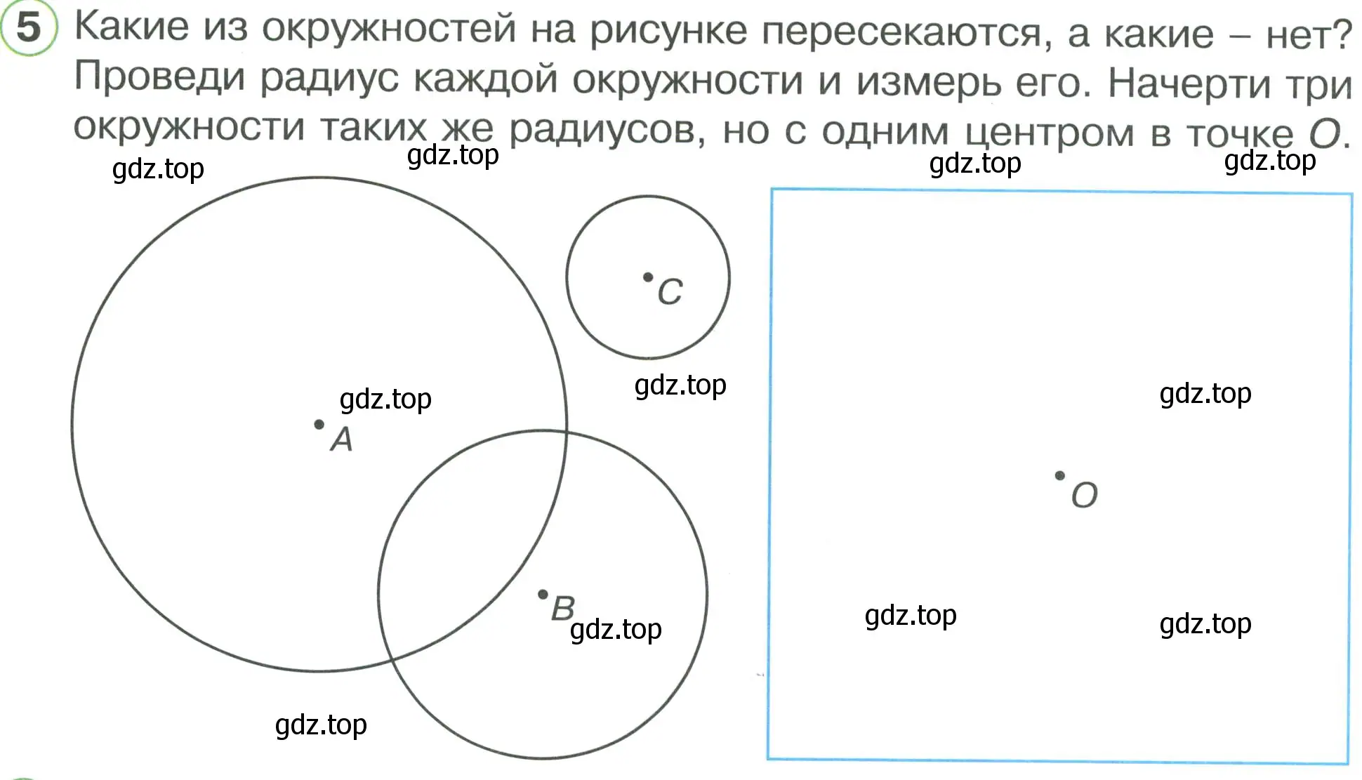 Условие номер 5 (страница 14) гдз по математике 2 класс Петерсон, рабочая тетрадь 3 часть