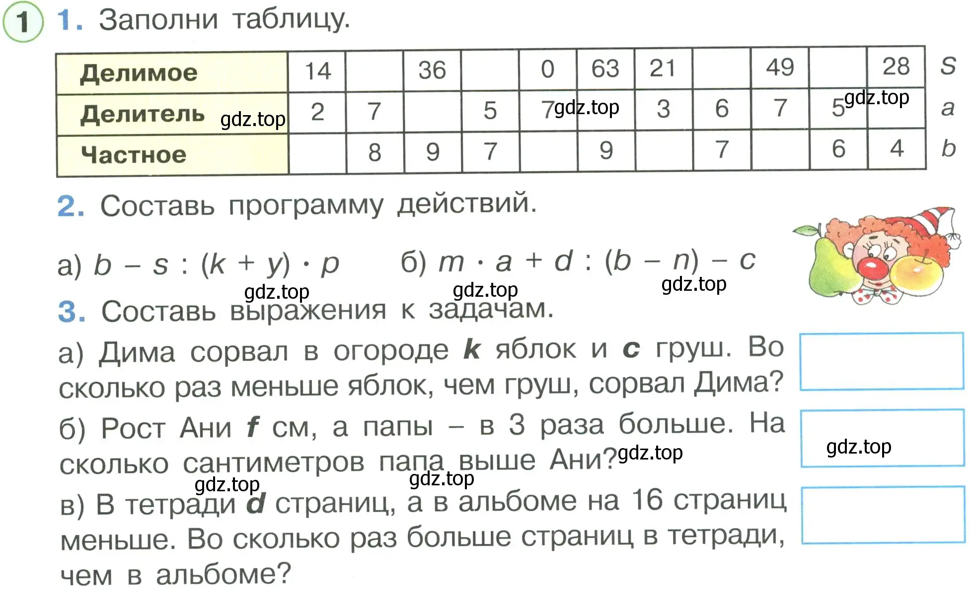 Условие номер 1 (страница 15) гдз по математике 2 класс Петерсон, рабочая тетрадь 3 часть