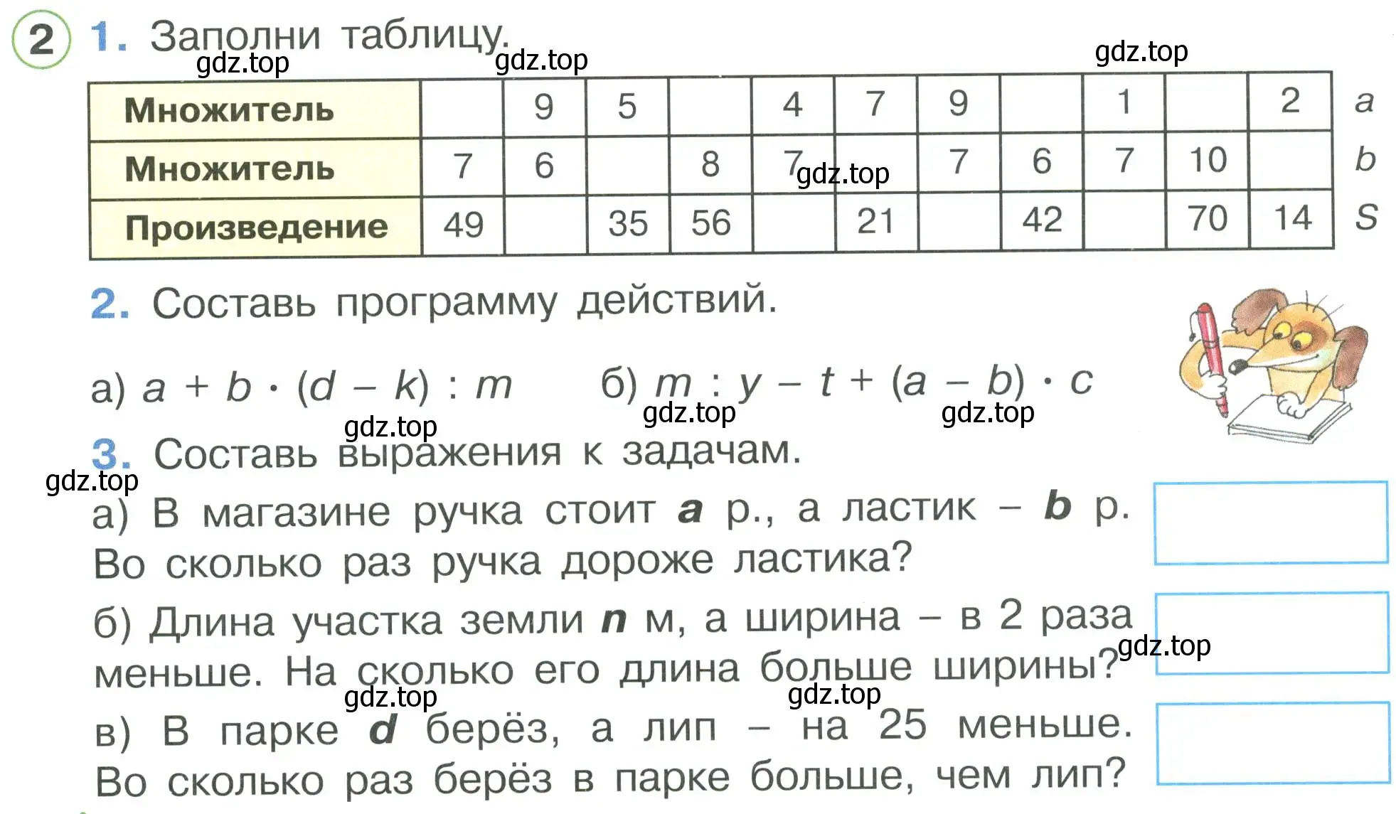 Условие номер 2 (страница 15) гдз по математике 2 класс Петерсон, рабочая тетрадь 3 часть