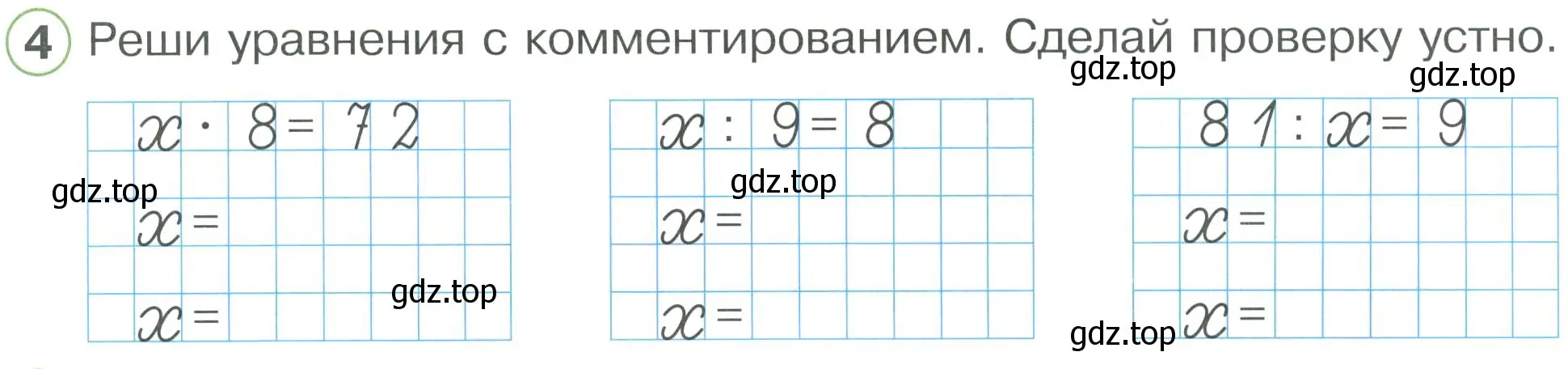 Условие номер 4 (страница 17) гдз по математике 2 класс Петерсон, рабочая тетрадь 3 часть