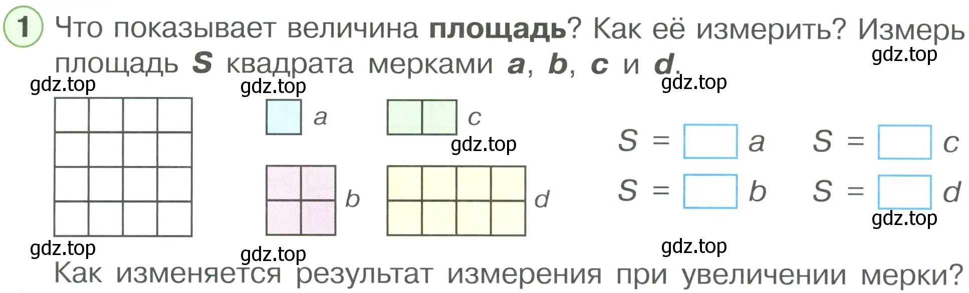 Условие номер 1 (страница 21) гдз по математике 2 класс Петерсон, рабочая тетрадь 3 часть