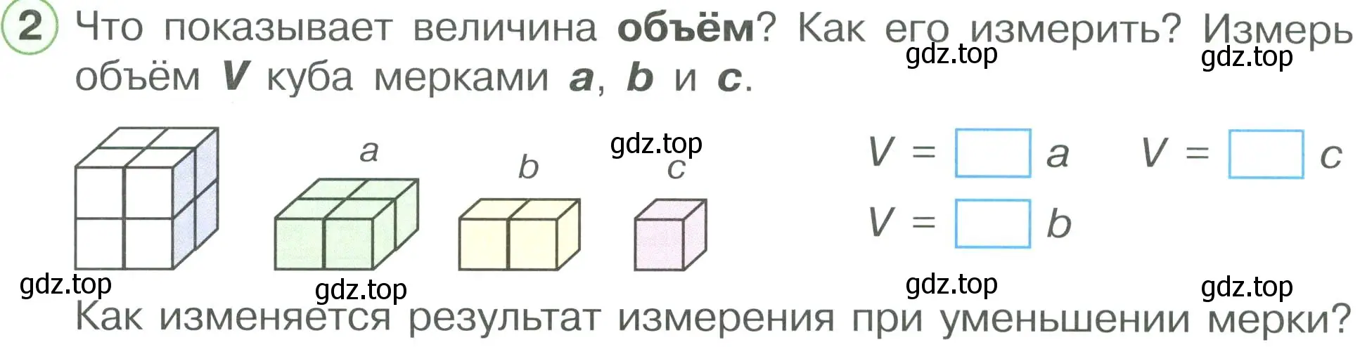 Условие номер 2 (страница 21) гдз по математике 2 класс Петерсон, рабочая тетрадь 3 часть