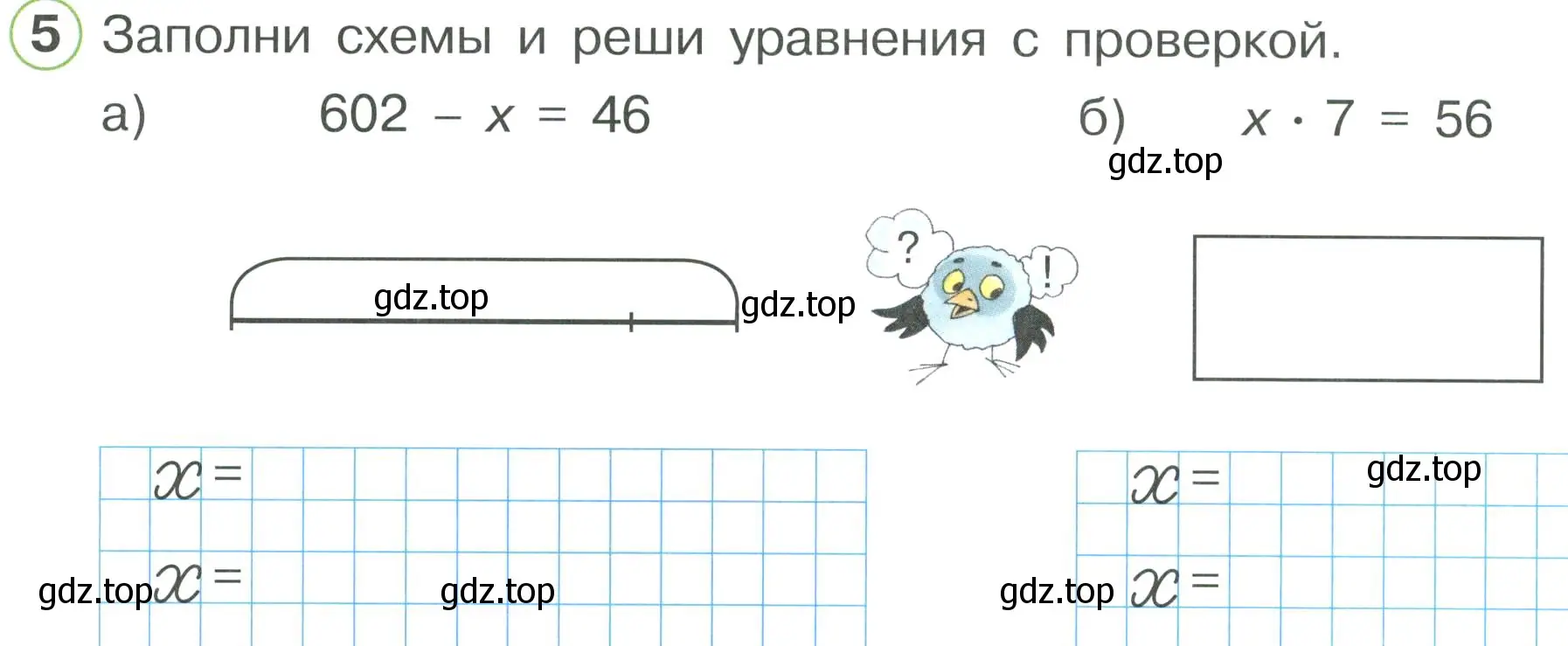 Условие номер 5 (страница 22) гдз по математике 2 класс Петерсон, рабочая тетрадь 3 часть