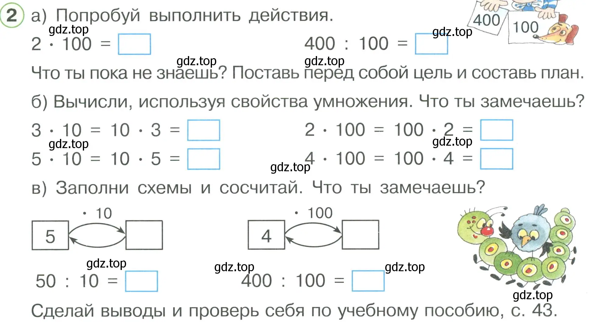 Условие номер 2 (страница 23) гдз по математике 2 класс Петерсон, рабочая тетрадь 3 часть