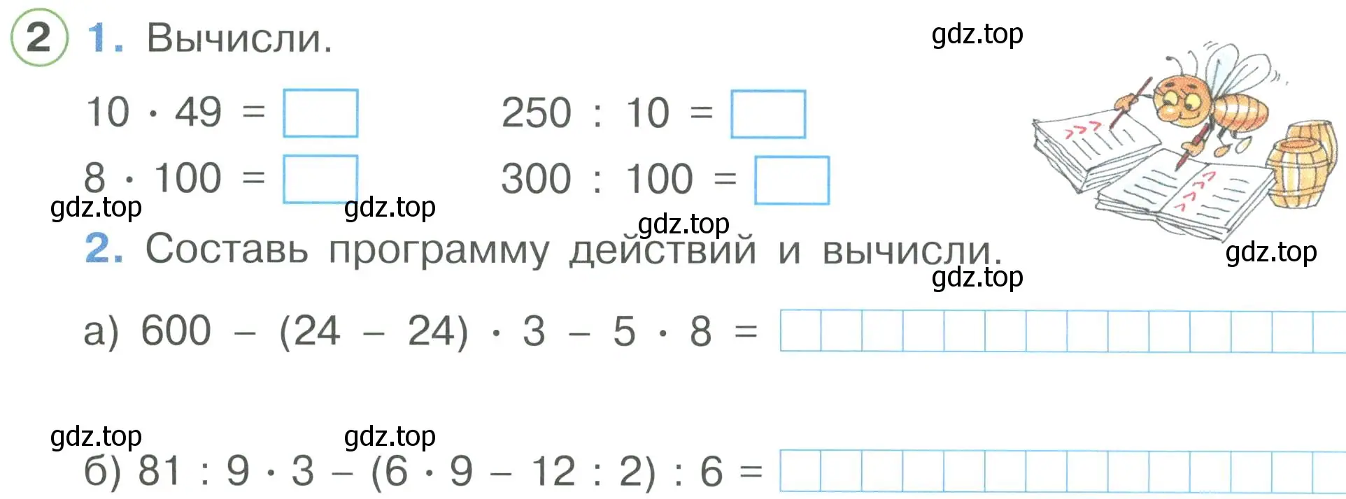 Условие номер 2 (страница 24) гдз по математике 2 класс Петерсон, рабочая тетрадь 3 часть