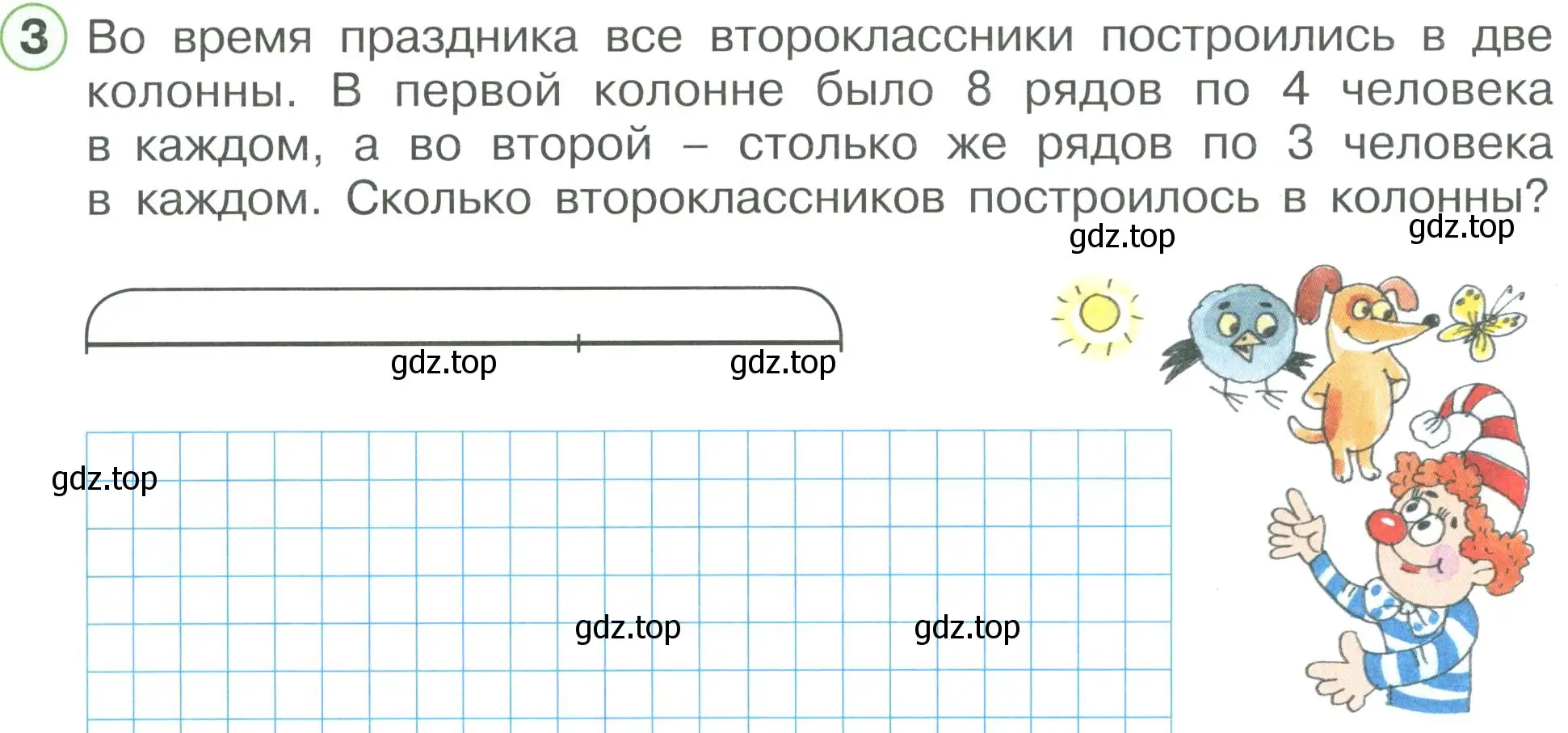 Условие номер 3 (страница 25) гдз по математике 2 класс Петерсон, рабочая тетрадь 3 часть