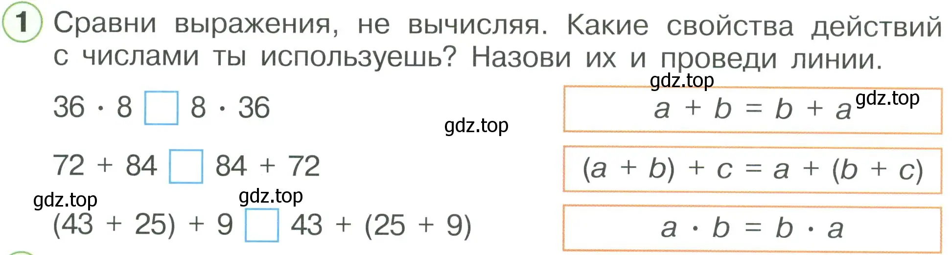 Условие номер 1 (страница 26) гдз по математике 2 класс Петерсон, рабочая тетрадь 3 часть