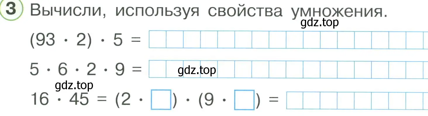 Условие номер 3 (страница 26) гдз по математике 2 класс Петерсон, рабочая тетрадь 3 часть