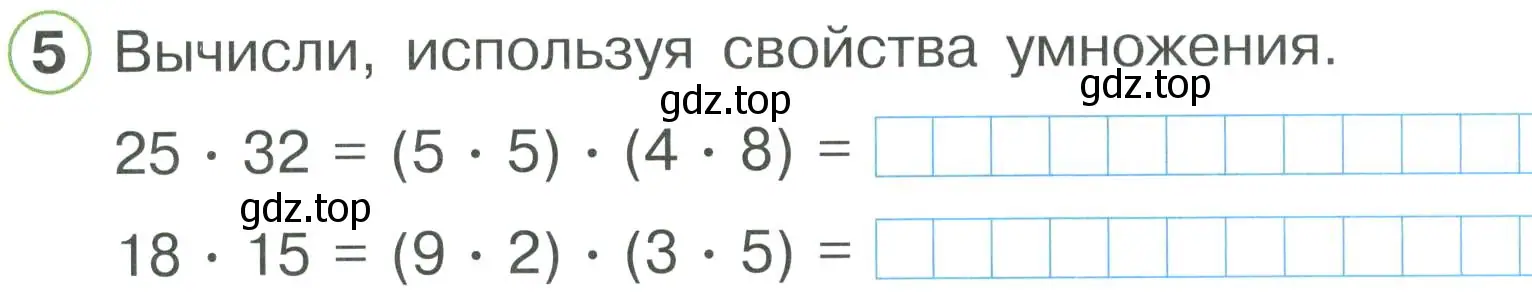 Условие номер 5 (страница 27) гдз по математике 2 класс Петерсон, рабочая тетрадь 3 часть