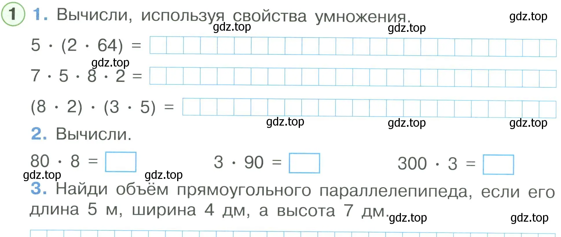 Условие номер 1 (страница 28) гдз по математике 2 класс Петерсон, рабочая тетрадь 3 часть