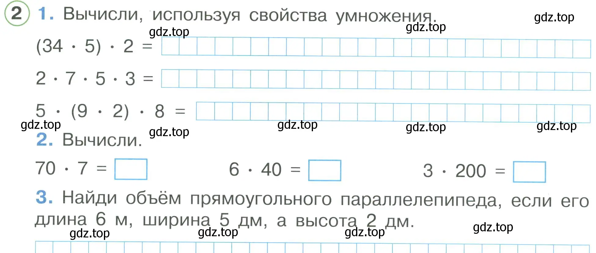 Условие номер 2 (страница 28) гдз по математике 2 класс Петерсон, рабочая тетрадь 3 часть