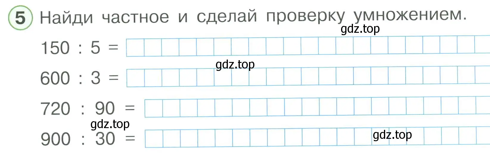 Условие номер 5 (страница 29) гдз по математике 2 класс Петерсон, рабочая тетрадь 3 часть