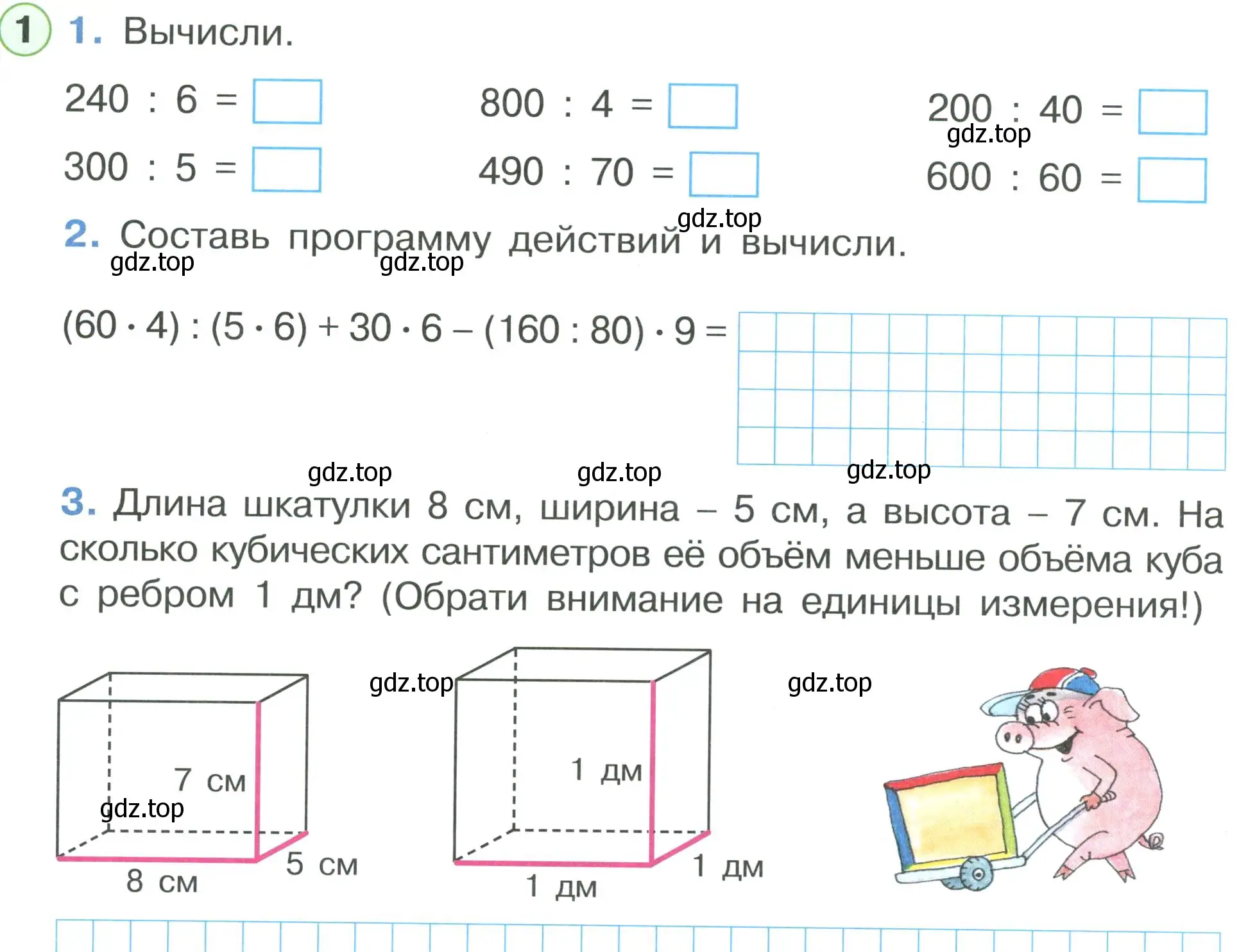 Условие номер 1 (страница 30) гдз по математике 2 класс Петерсон, рабочая тетрадь 3 часть