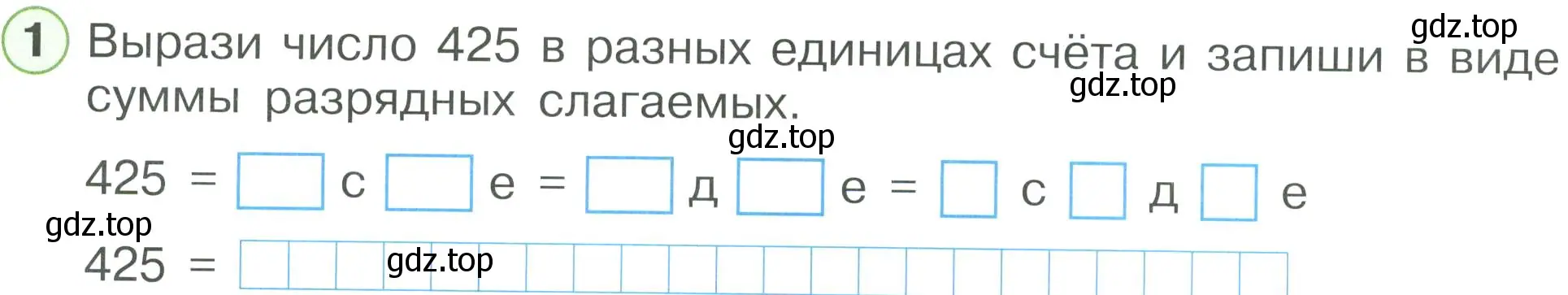 Условие номер 1 (страница 32) гдз по математике 2 класс Петерсон, рабочая тетрадь 3 часть