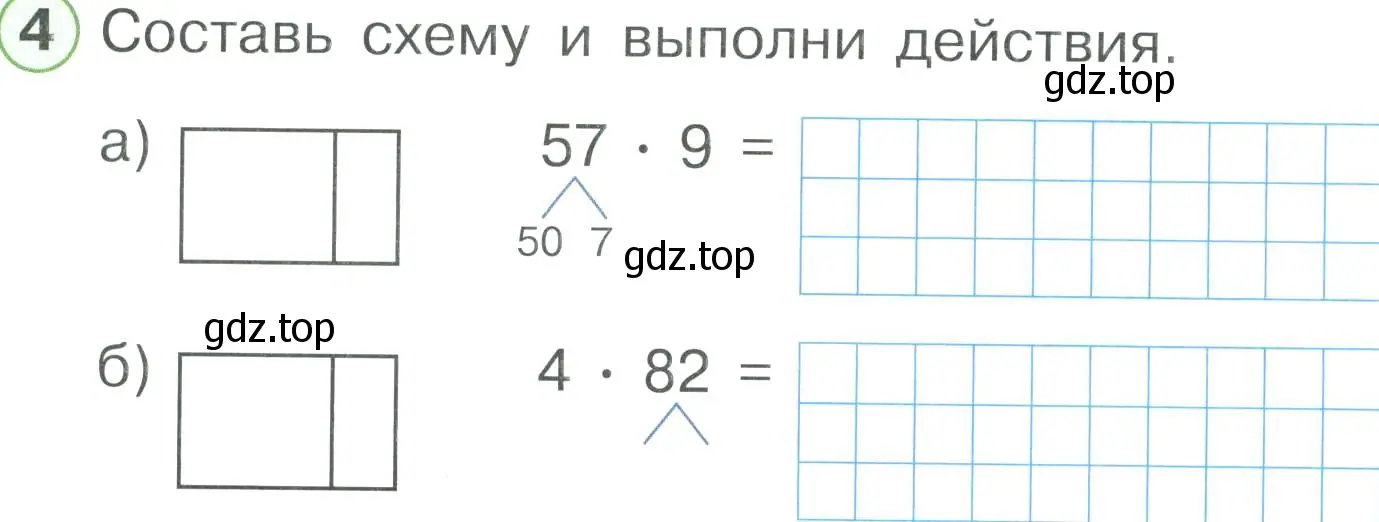 Условие номер 4 (страница 32) гдз по математике 2 класс Петерсон, рабочая тетрадь 3 часть